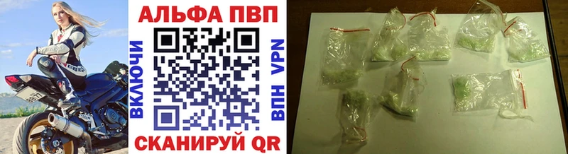 A-PVP кристаллы  Чердынь 