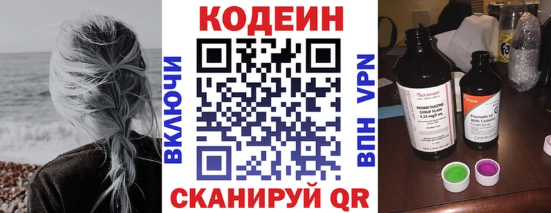 Кодеин напиток Lean (лин)  что такое наркотик  Чердынь 