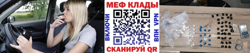 МЕФ кристаллы блэк спрут ССЫЛКА Чердынь