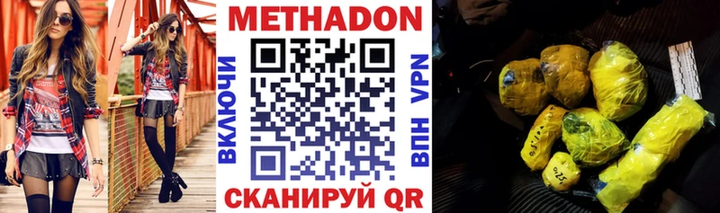 МЕТАДОН methadone  гидра   Чердынь 